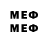 Меф мяу мяу 4 MMC IGN: MesticTears