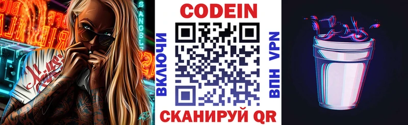 Codein напиток Lean (лин)  хочу наркоту  Елабуга 