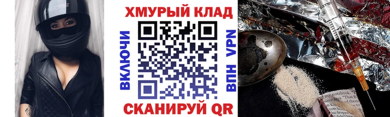 Героин Heroin магазин продажи MEGA ссылка Елабуга