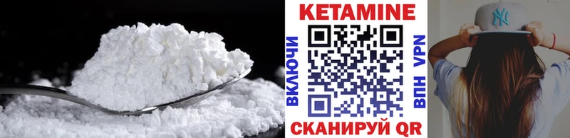 Кетамин ketamine  Елабуга 