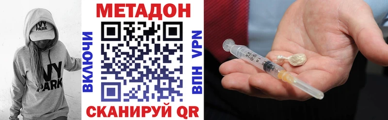 где можно купить наркотик  Елабуга  МЕТАДОН кристалл 